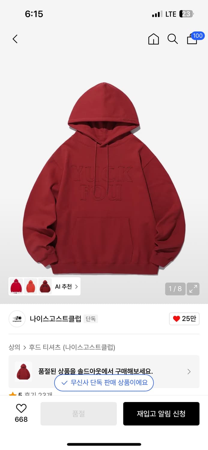 나이스고스트클럽 후드(m) 상품이미지1