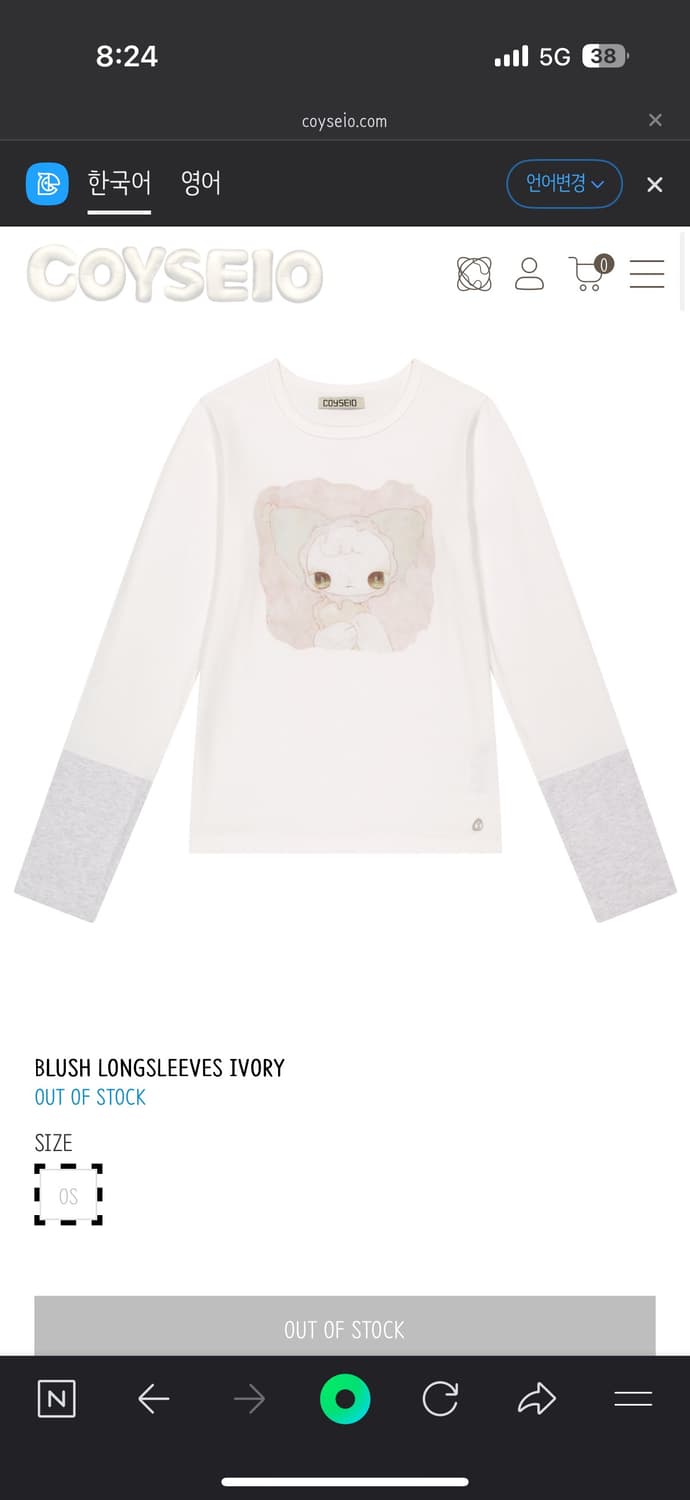 코이세이오  BLUSH LONGSLEEVES IVORY 새상품 상품이미지2