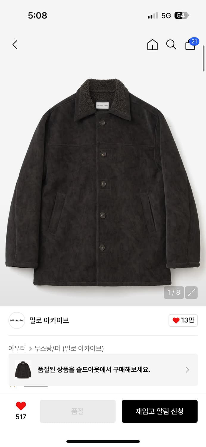 [MA X 파세르] 르망 시어링 자켓 [브라운] 상품이미지1