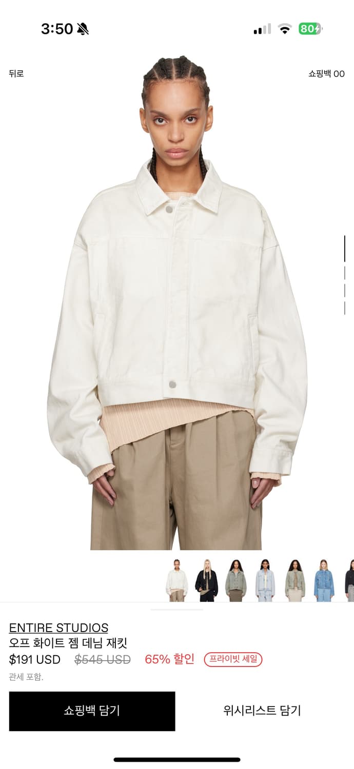 entire studios jacket 상품이미지2