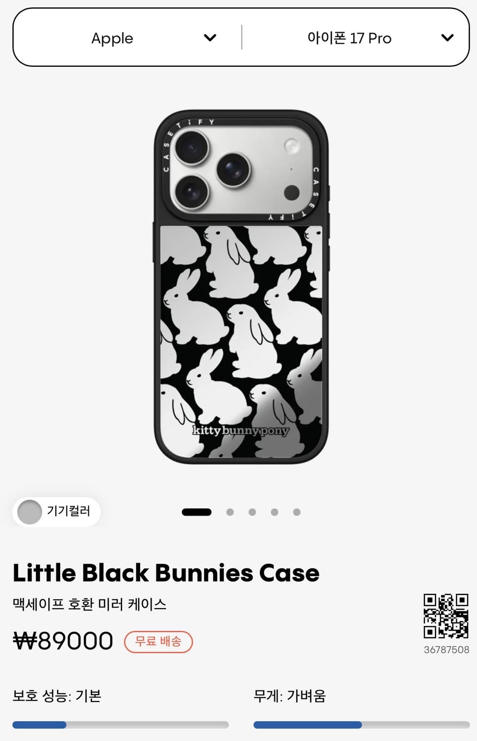 케이스티파이 키티버니포니 콜라보 미러 케이스 17pro 상품이미지1