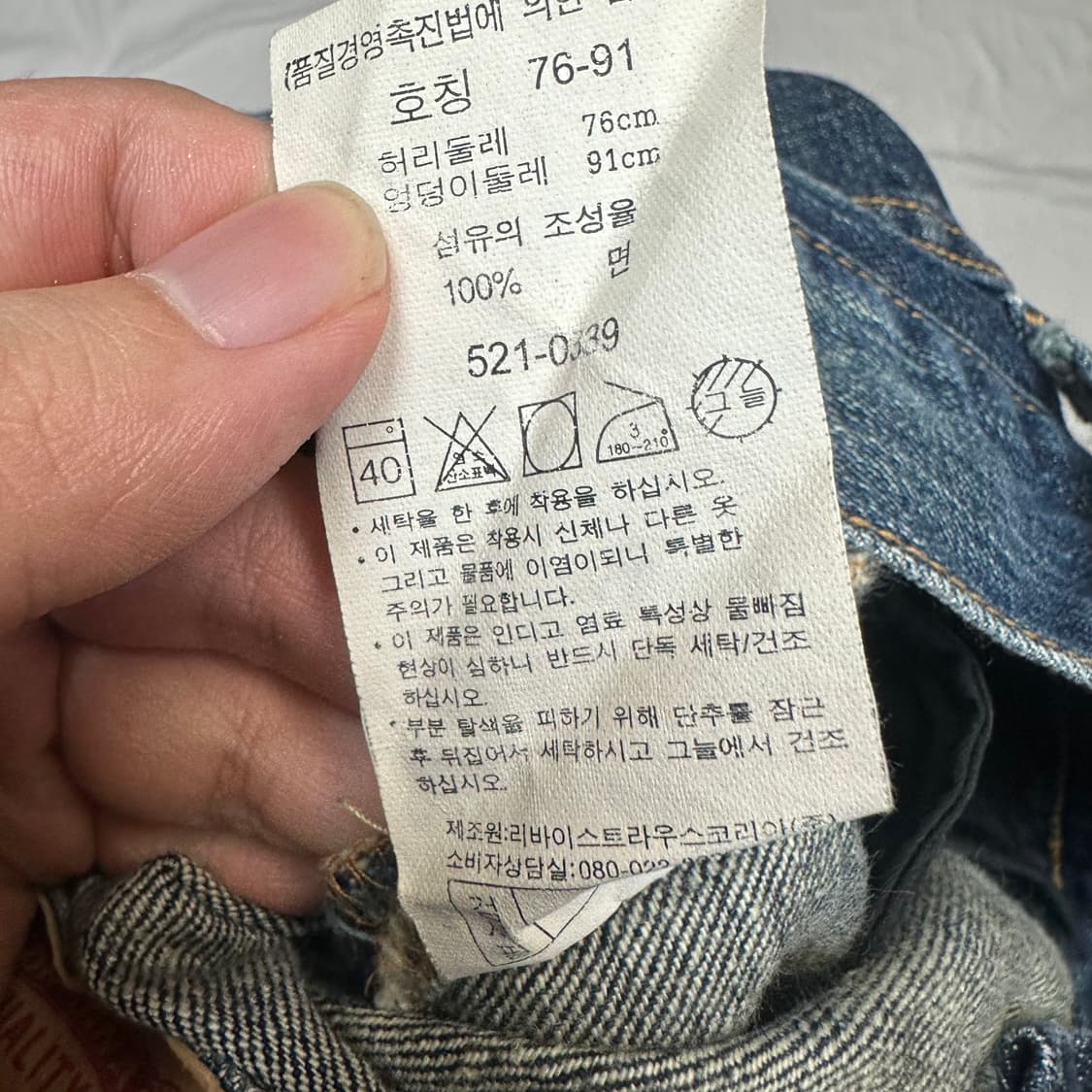 리바이스 521 와이드레그워싱데님진 30 상품이미지7