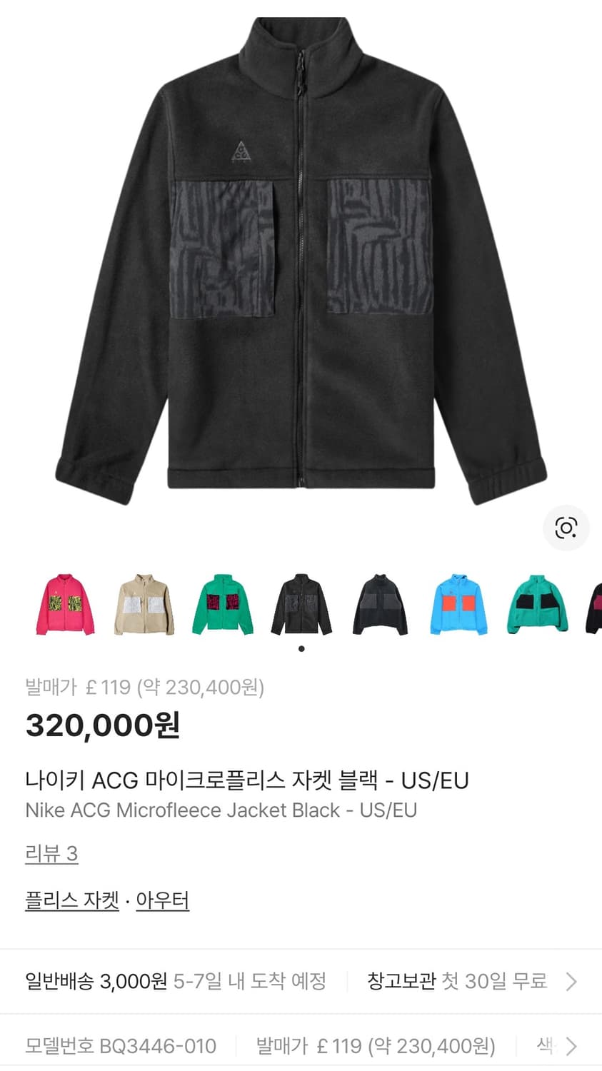 Acg 30주년 마이크로 플리스 상품이미지4