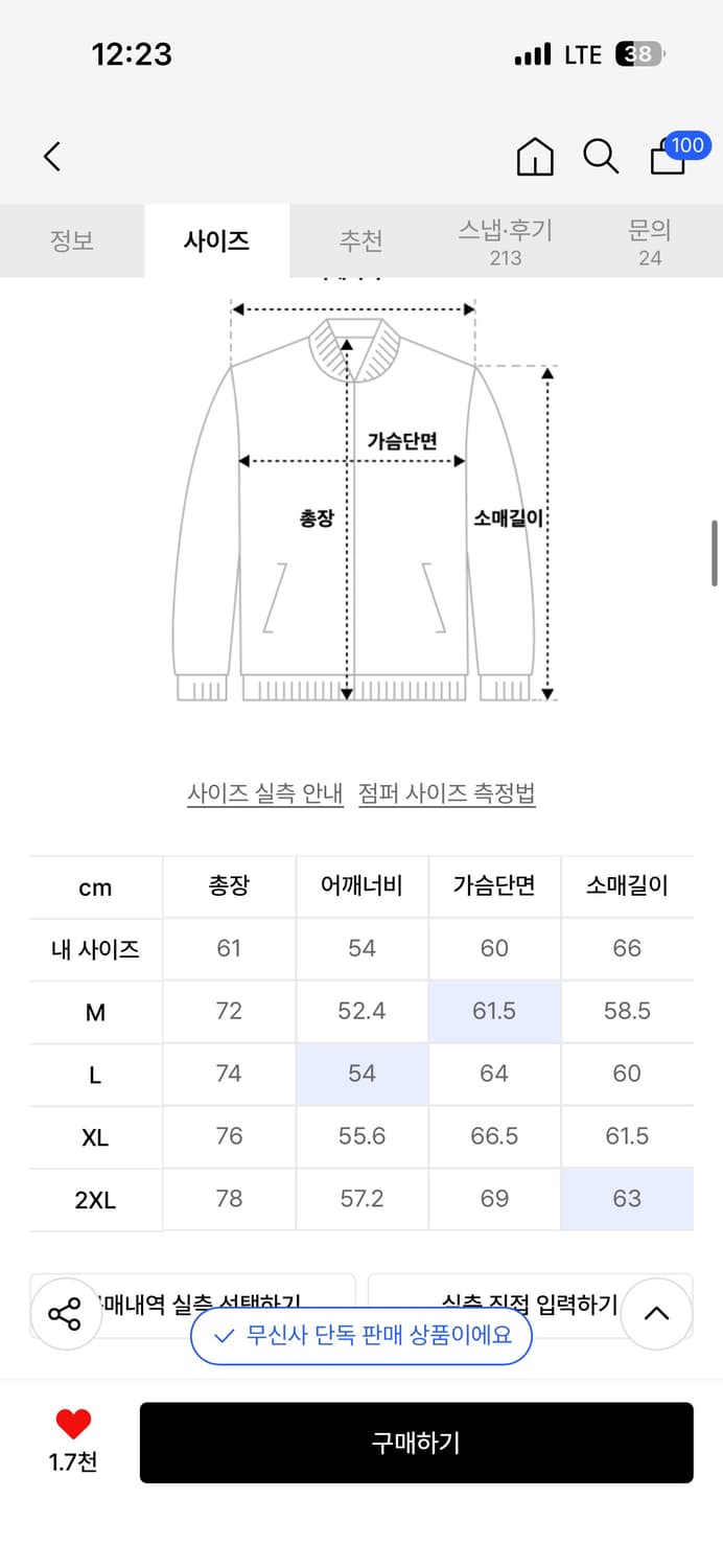 (새상품) 무신사 스탠다드 cp 초어 재킷 XL 상품이미지3