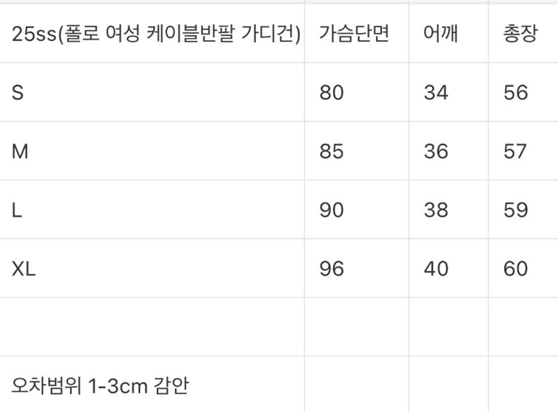 [새상품/정품] 폴로 여성 꽈배기 반팔 가디건 상품이미지9