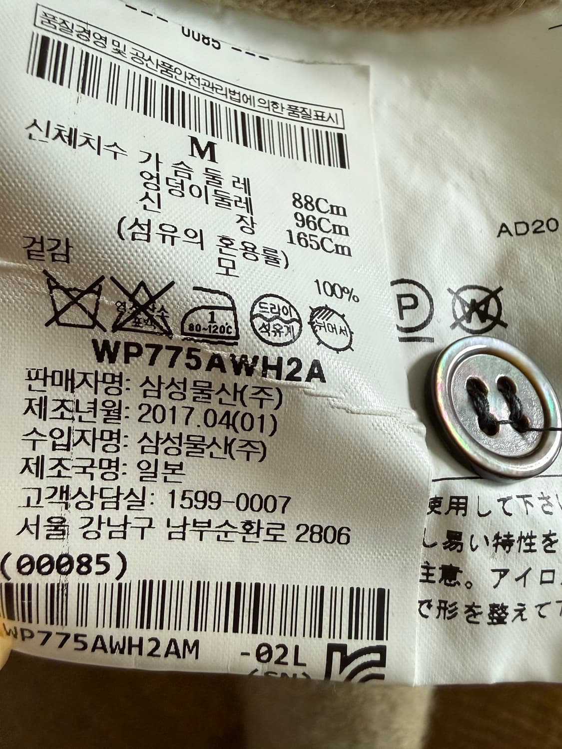 꼼데가르송 하트와펜 가디건 상품이미지3