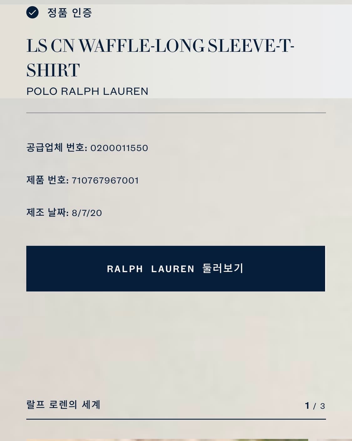 Polo 폴로 랄프로렌 QR신형 화이트컬러 와플 롱슬리브 상품이미지7