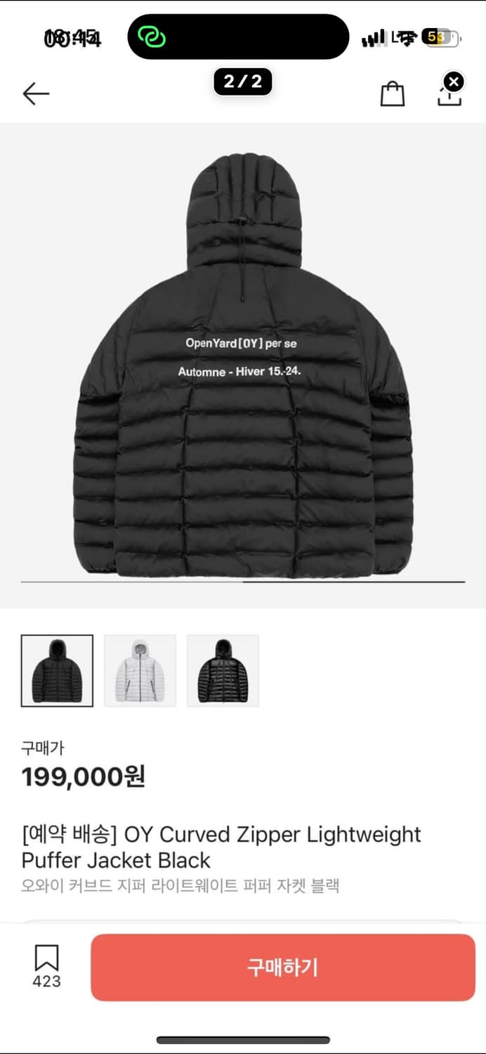 구해요) OY경량패딩 0사이즈 구해여 상품이미지1