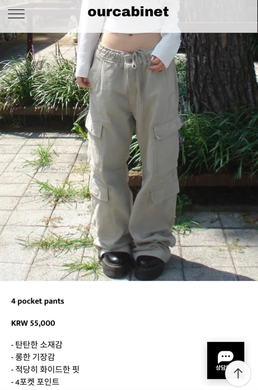 아워캐비넷 4 pocket pants 상품이미지1