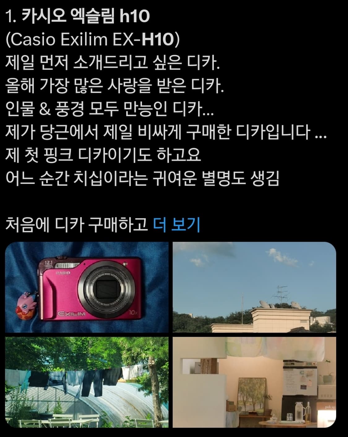 카시오 엑슬림 H10 츄 디카 상품이미지7