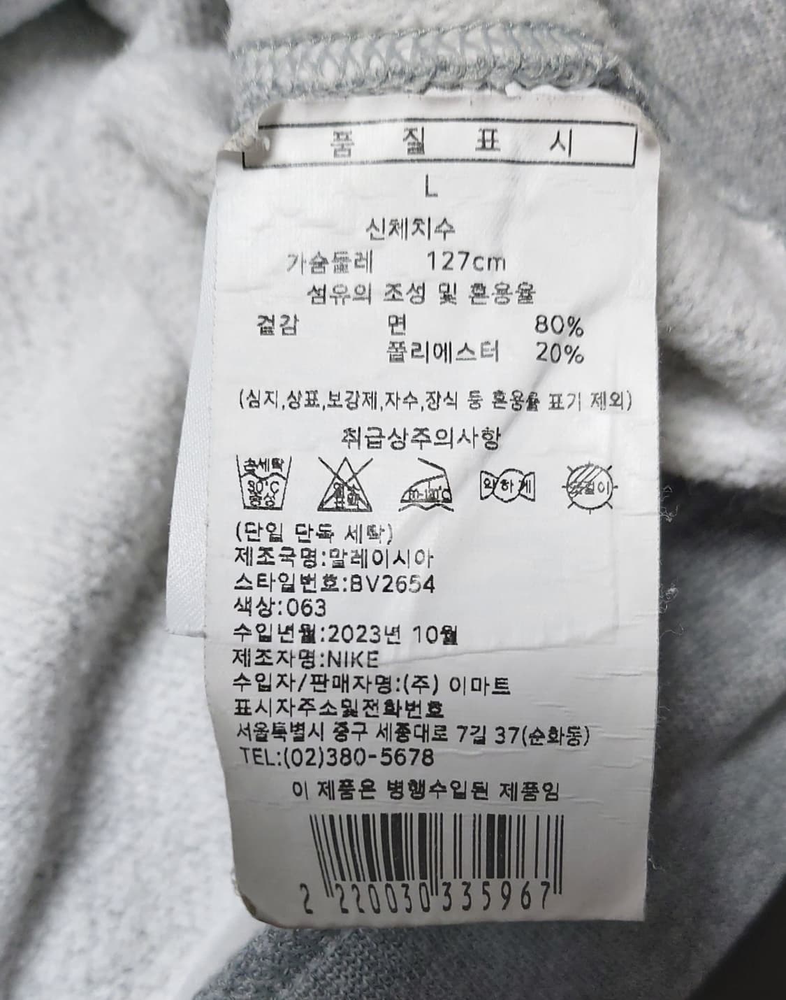 나이키 NSW 클럽 기모 후드티(L) 상품이미지5