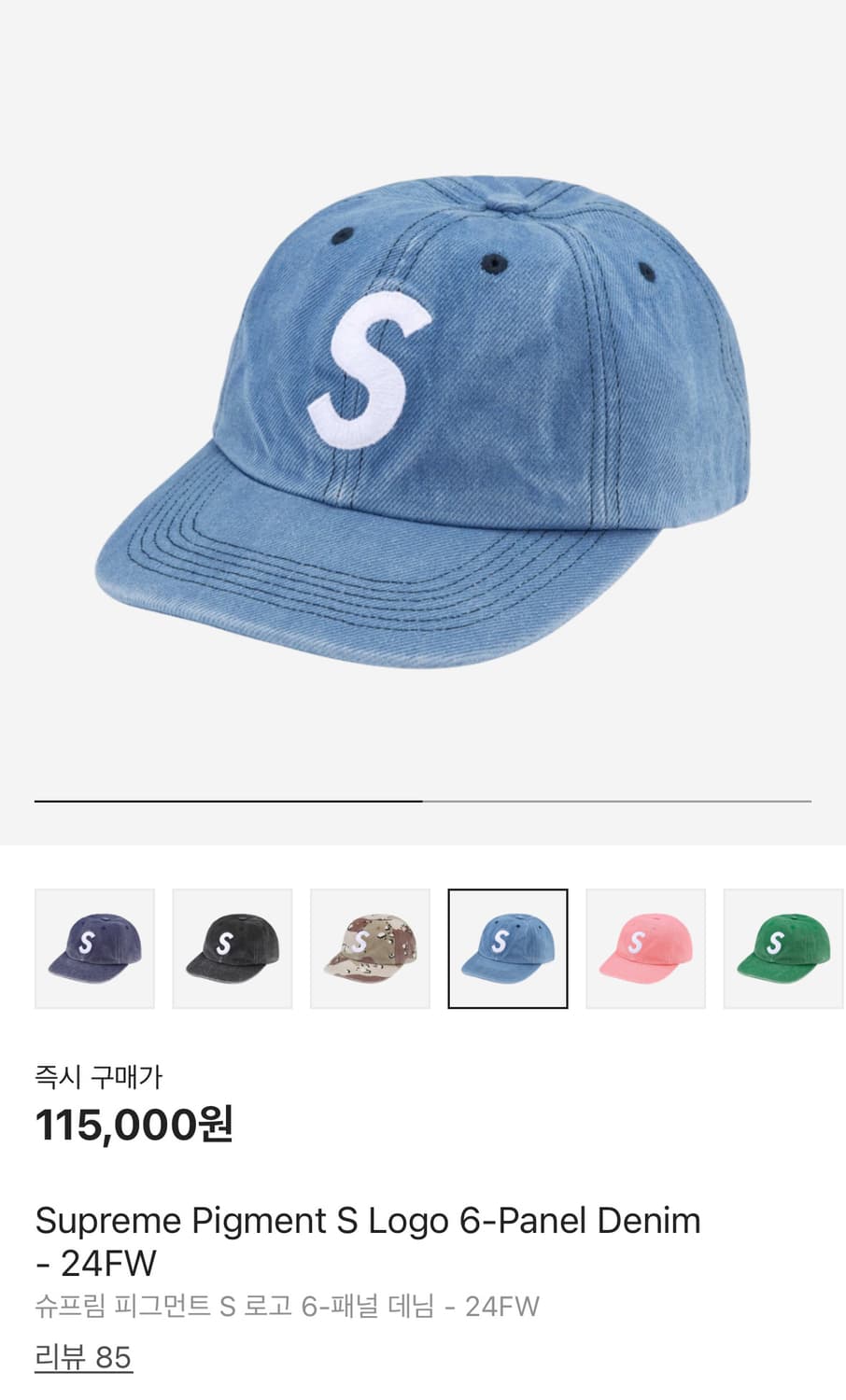 슈프림 피그먼트 S 로고 볼캡 데님  상품이미지7
