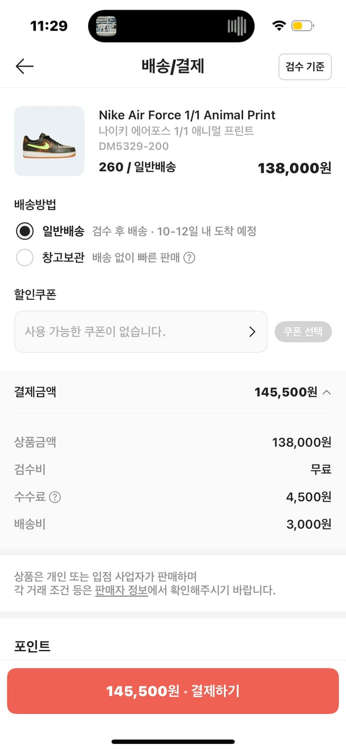 나이키 에어포스원 로우 애니멀 벨크로 상품이미지9