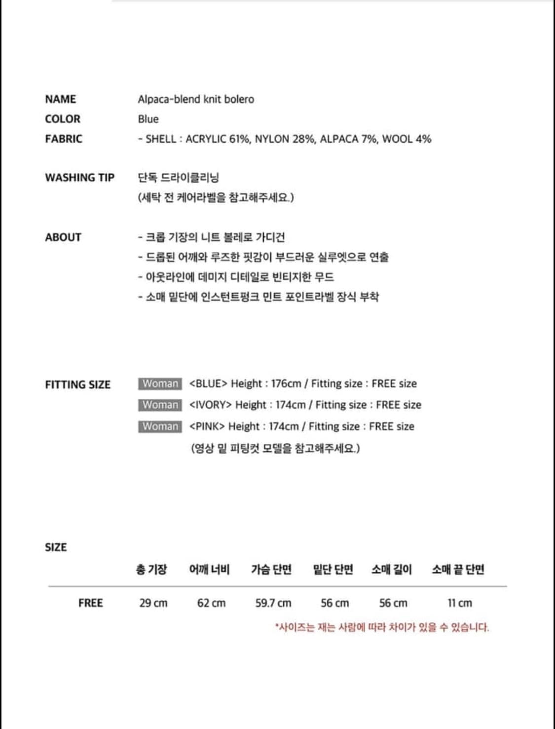 인스턴트펑크 알파카 볼레로 블루 상품이미지2