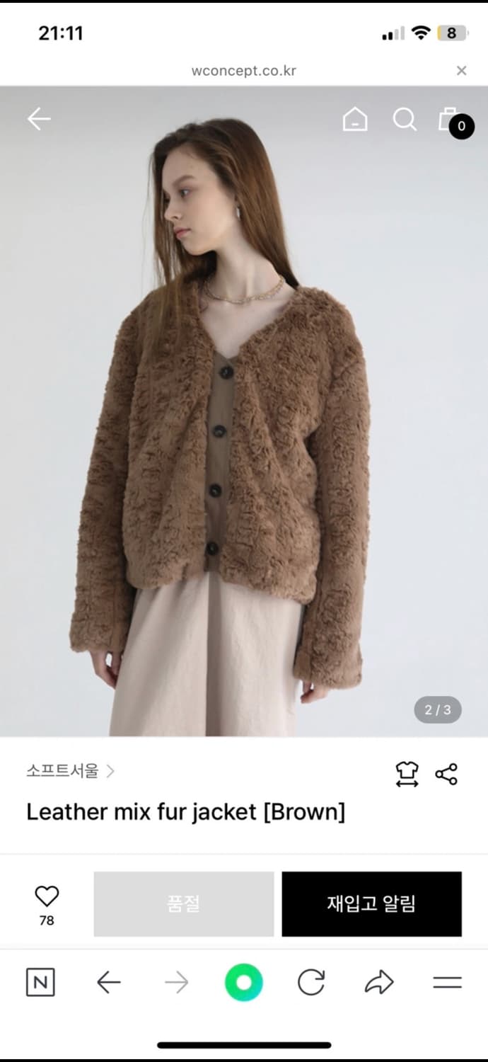 소프트서울 레더 믹스 퍼 자켓 브라운 상품이미지5