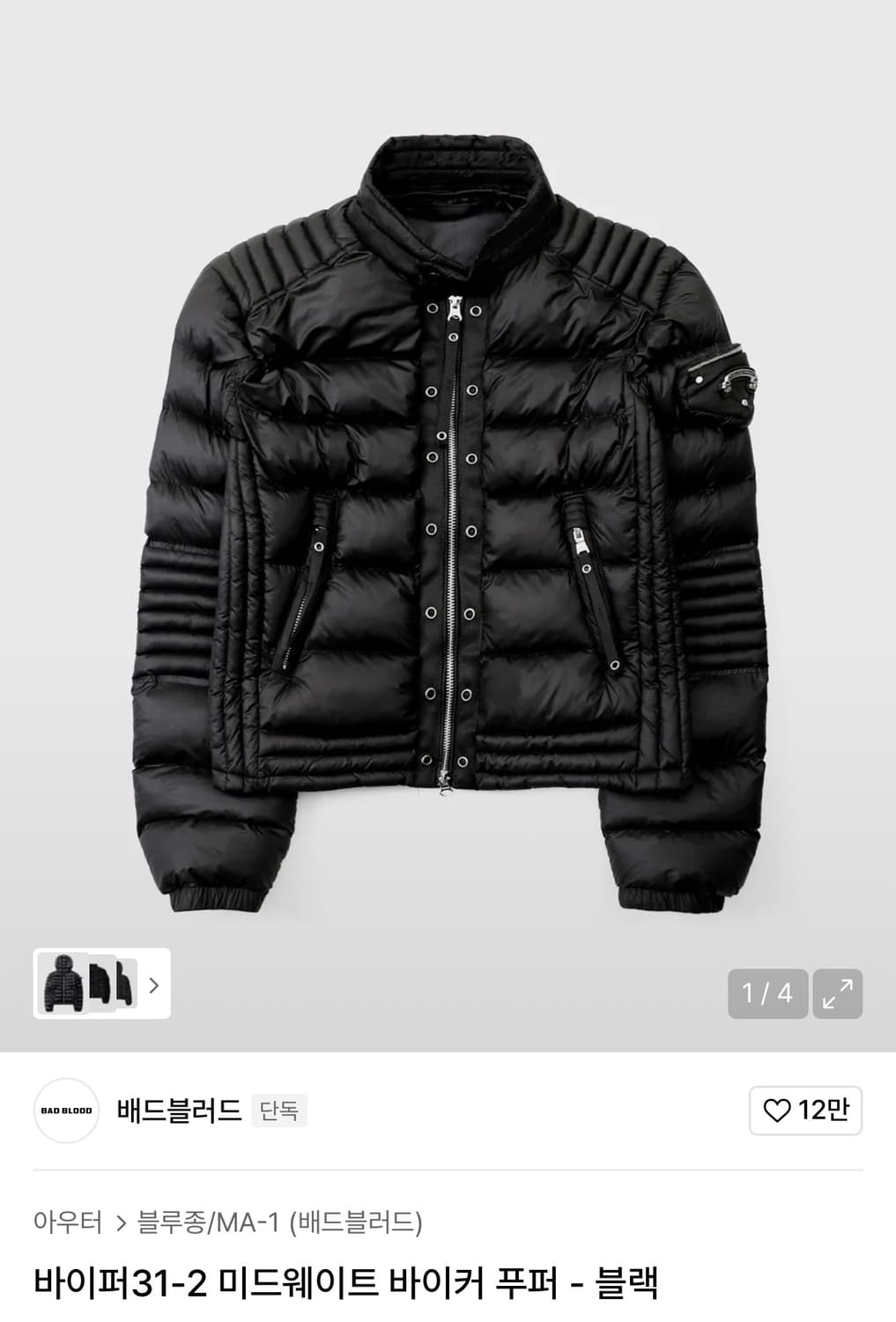 배드블러드 미드웨이트 바이커 패딩 s 상품이미지1