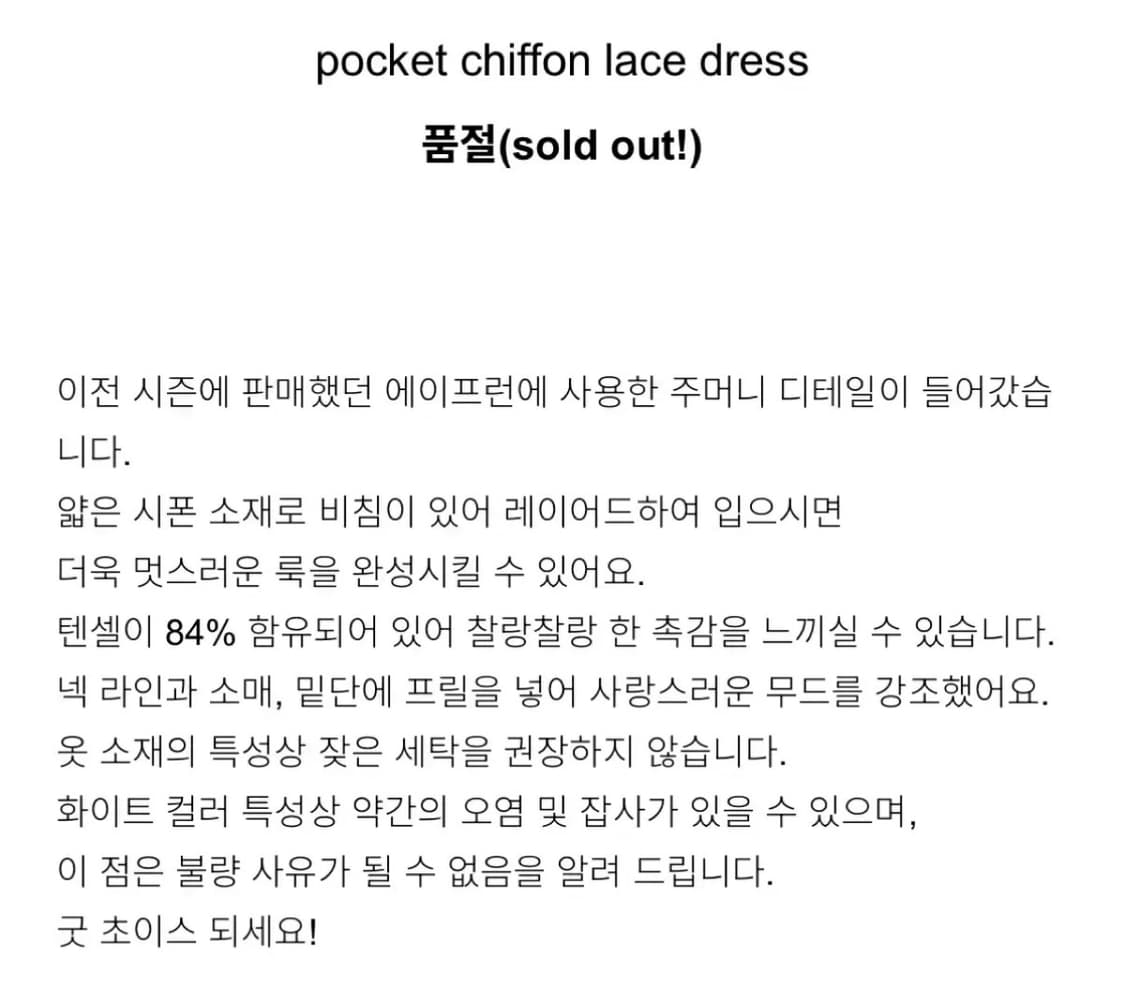 프레클 freckle 포켓 쉬폰 레이스 원피스 새상품 상품이미지4