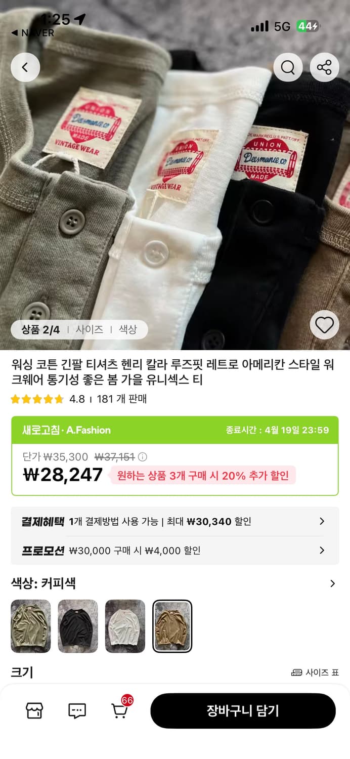빈티지 헨리넥 긴팔 세장일괄(XL) 상품이미지5