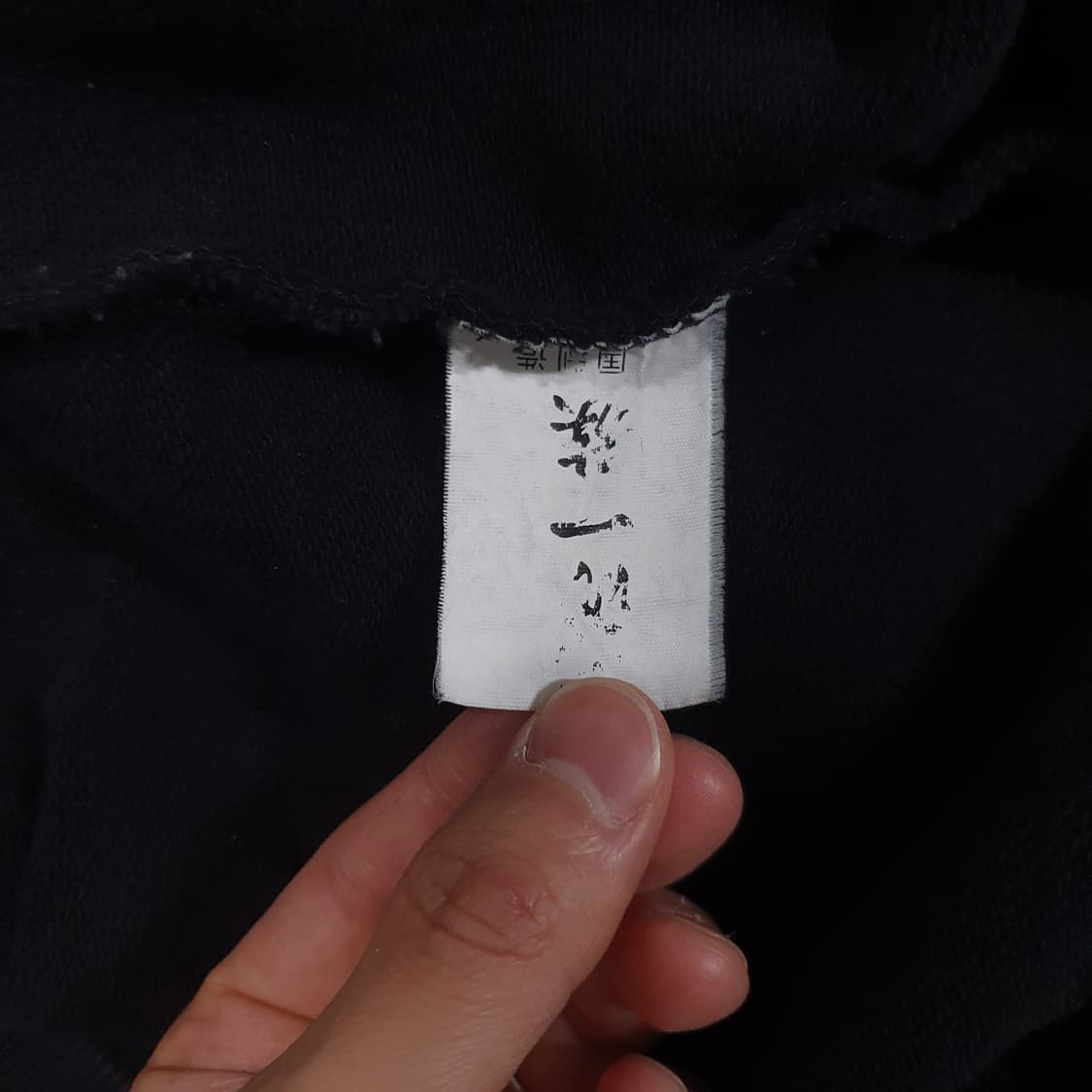 L) 일본 빈티지 엠브로이드 이레즈미 오니 자수 후드티 스웻셔츠 후디 상품이미지8