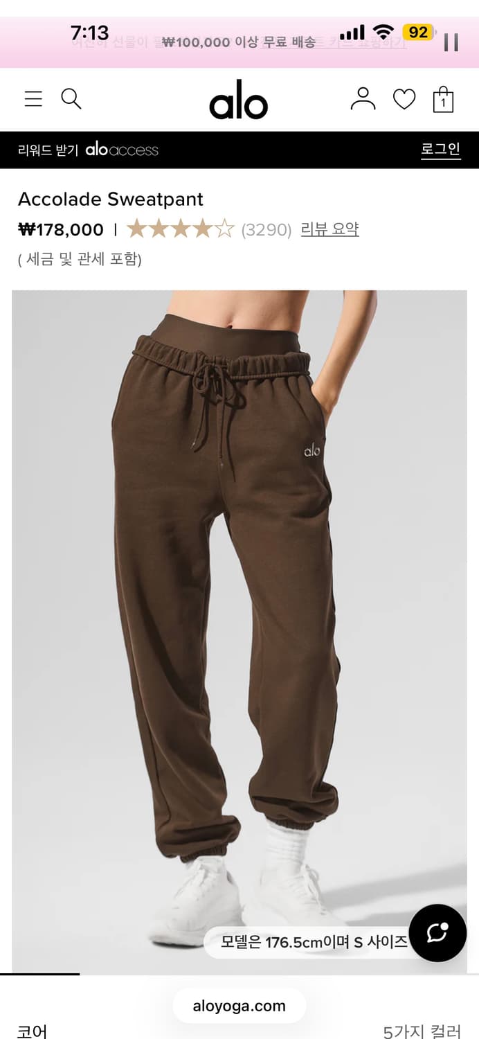 ALO Accolade 알로 스웨트팬츠 새상품 상품이미지2