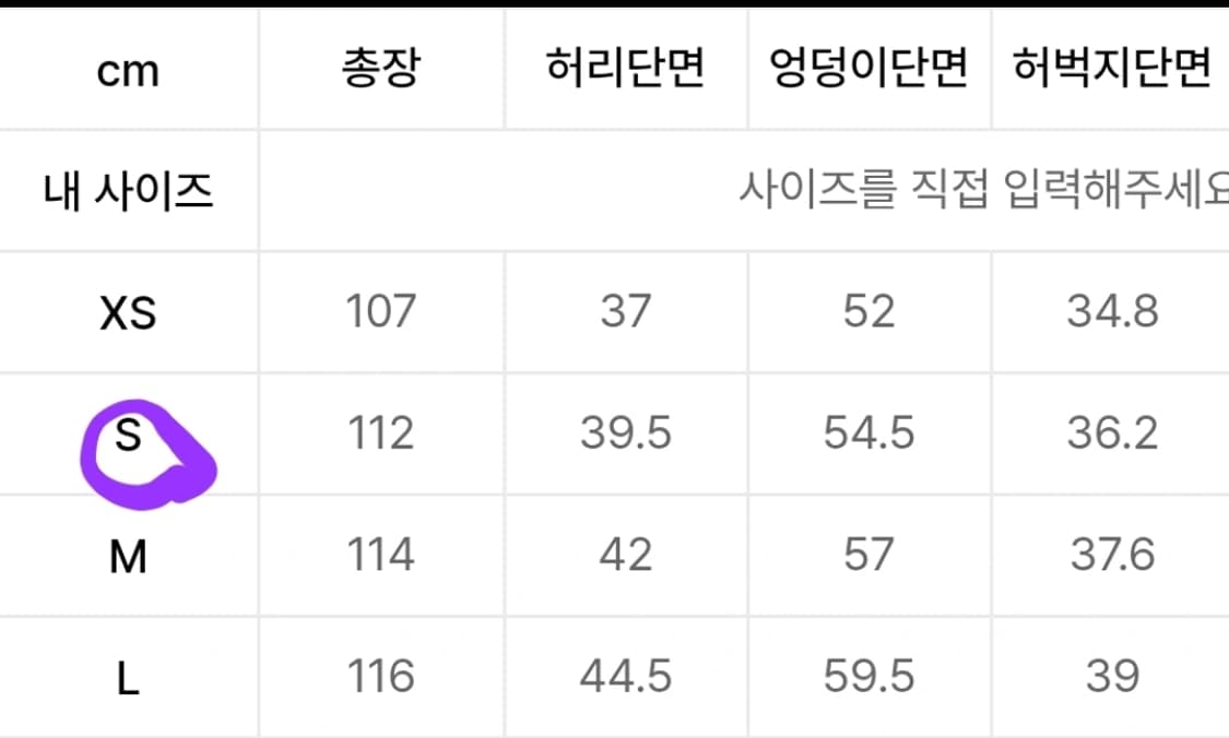 헤더헬렌 나고야 워시드진 S 급처 상품이미지2