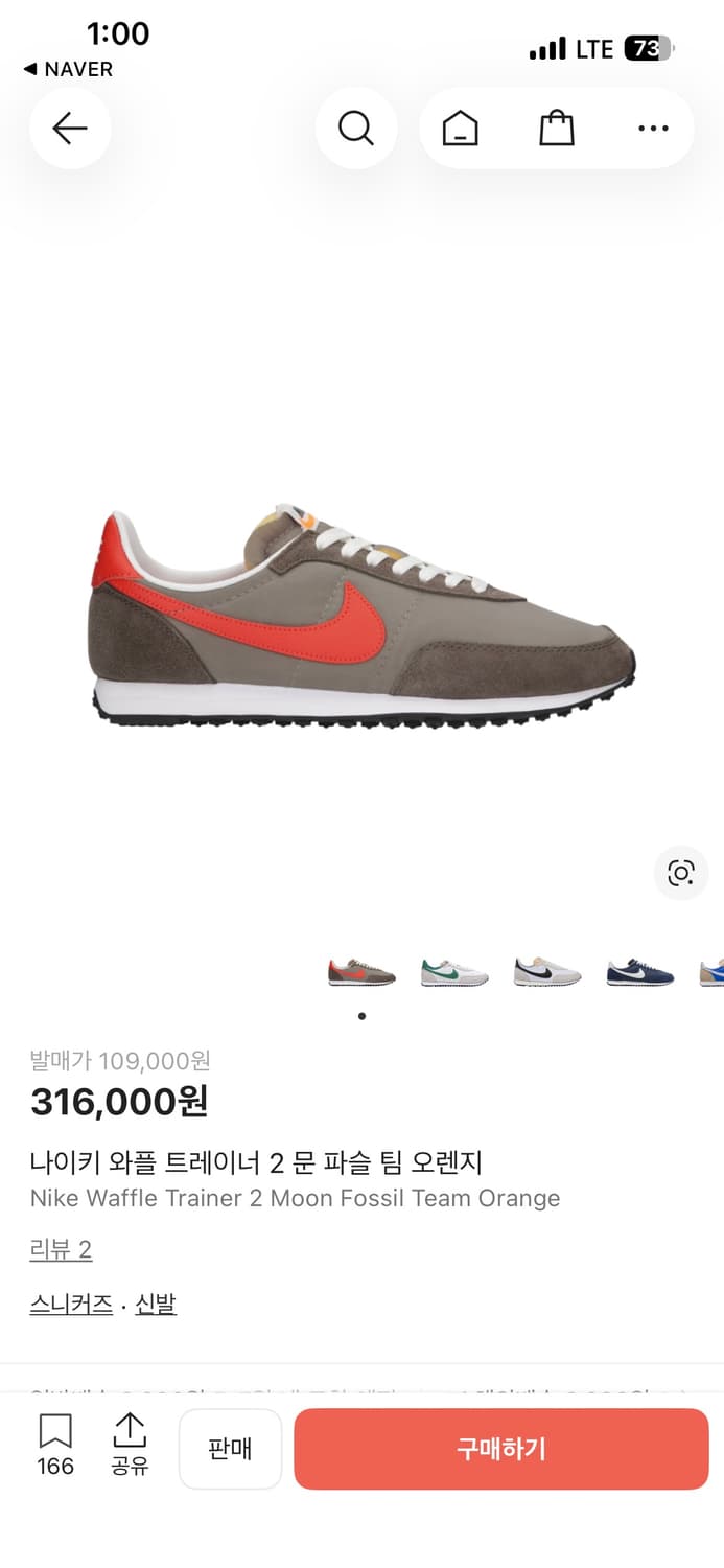 나이키 와플 트레이너 2 문 파슬 팀 오렌지 280mm 상품이미지9