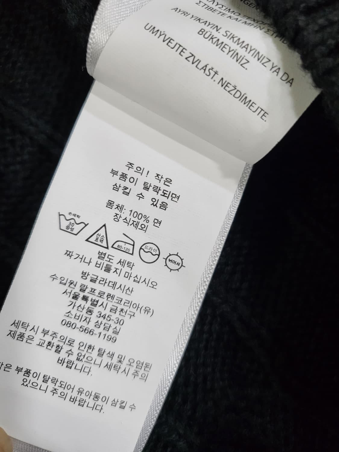 폴로 정품 케이블 니트 상품이미지6