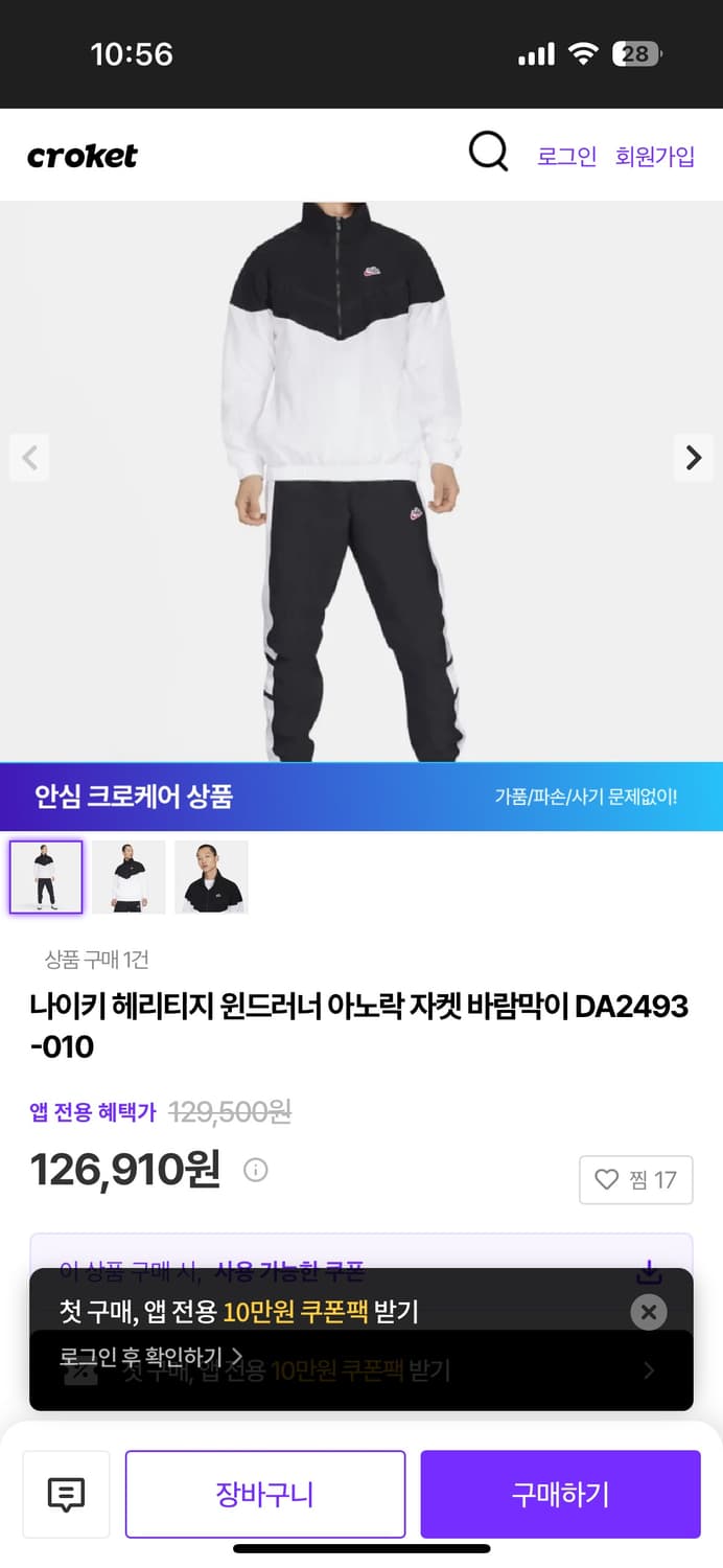 나이키 헤리티지 윈드러너 하프집업 L사이즈 상품이미지3