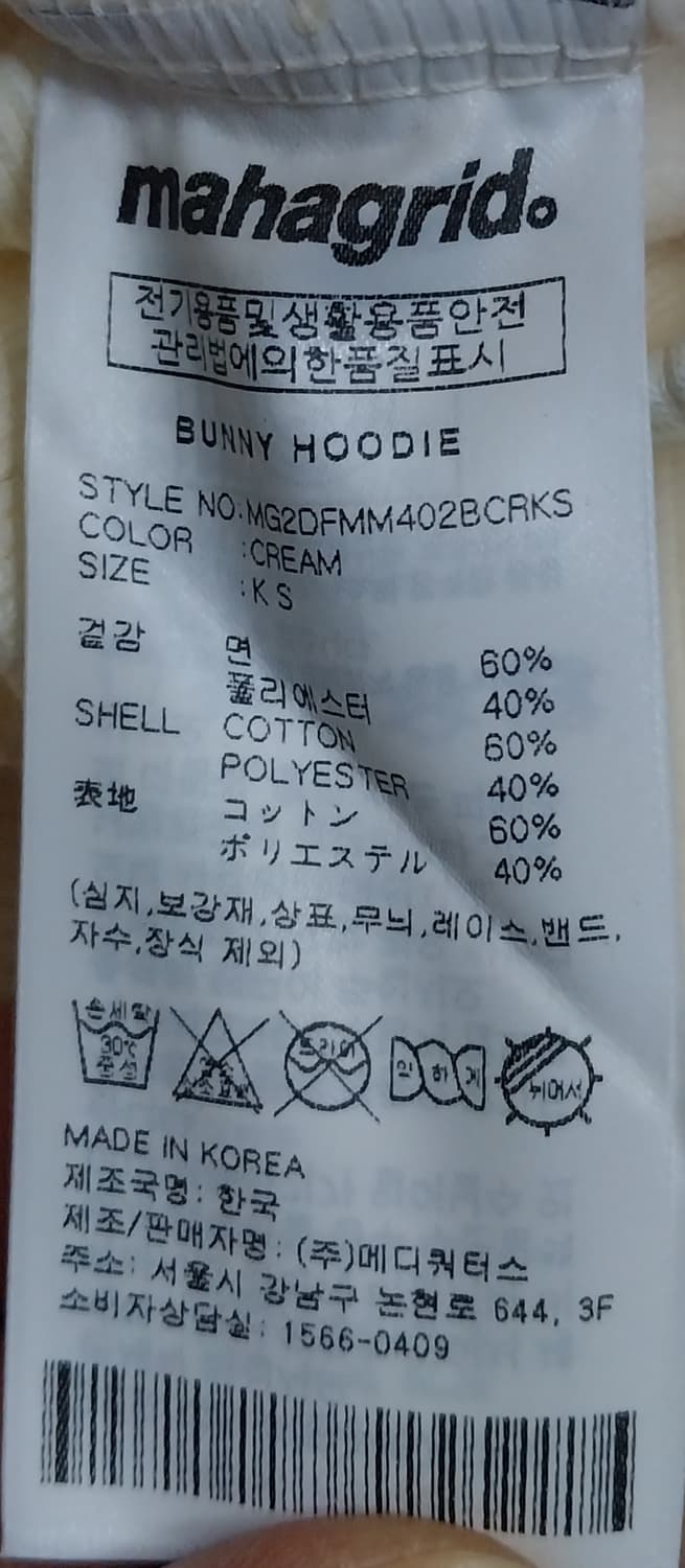 마하그리드 X 루니툰 버니 후드티 S 상품이미지6