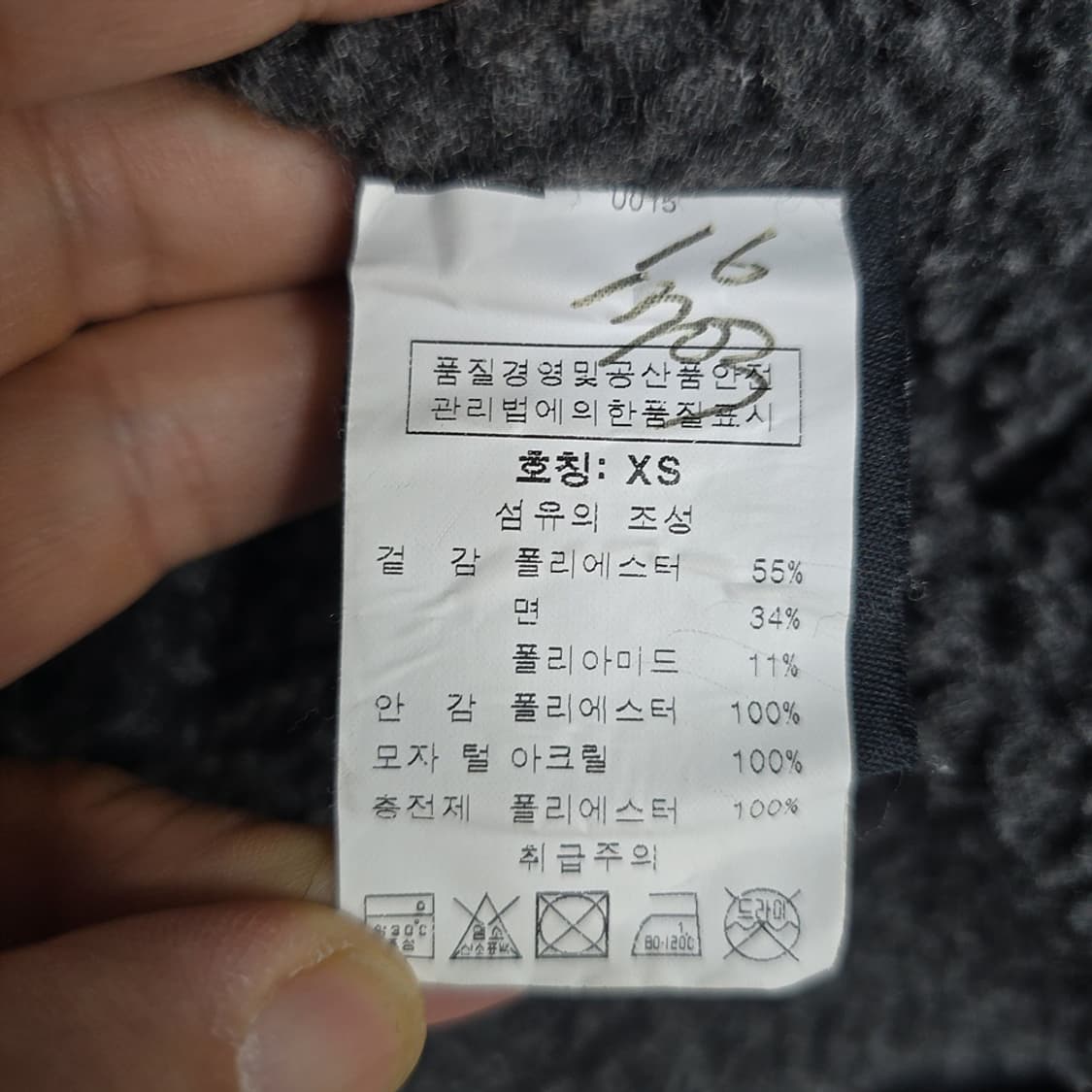 수퍼드라이(Superdry) 재팬 윈드치터 자켓 XS 상품이미지8