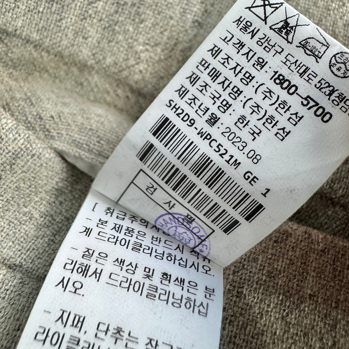 시스템옴므 23 멜란지 울 팬츠 상품이미지4