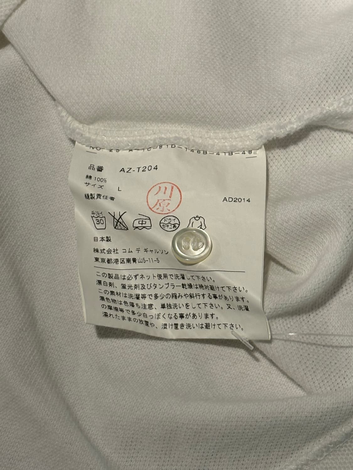 꼼데가르송 하트 로고 카라티 상품이미지4