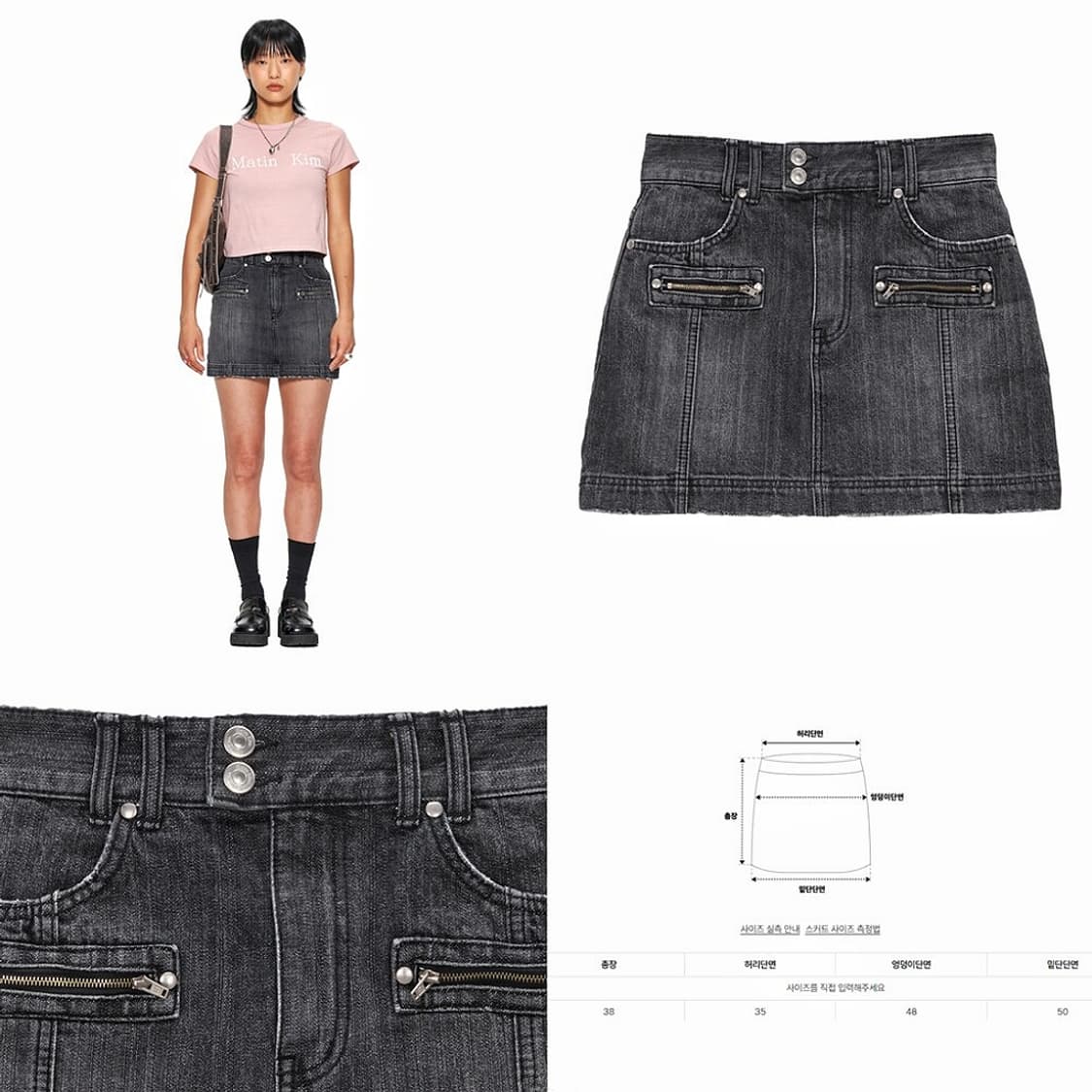 마뗑킴 23SS 더블 집 데님 스커트 상품이미지2