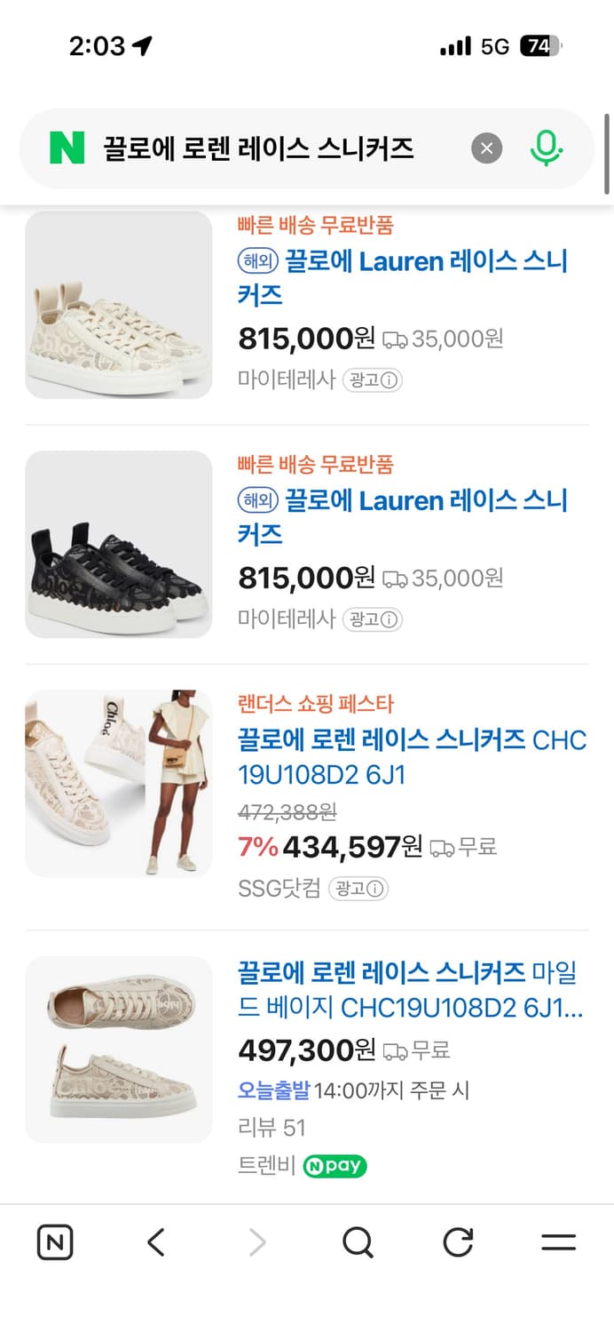 끌로에 로렌 레이스 스니커즈 235-240 상품이미지6