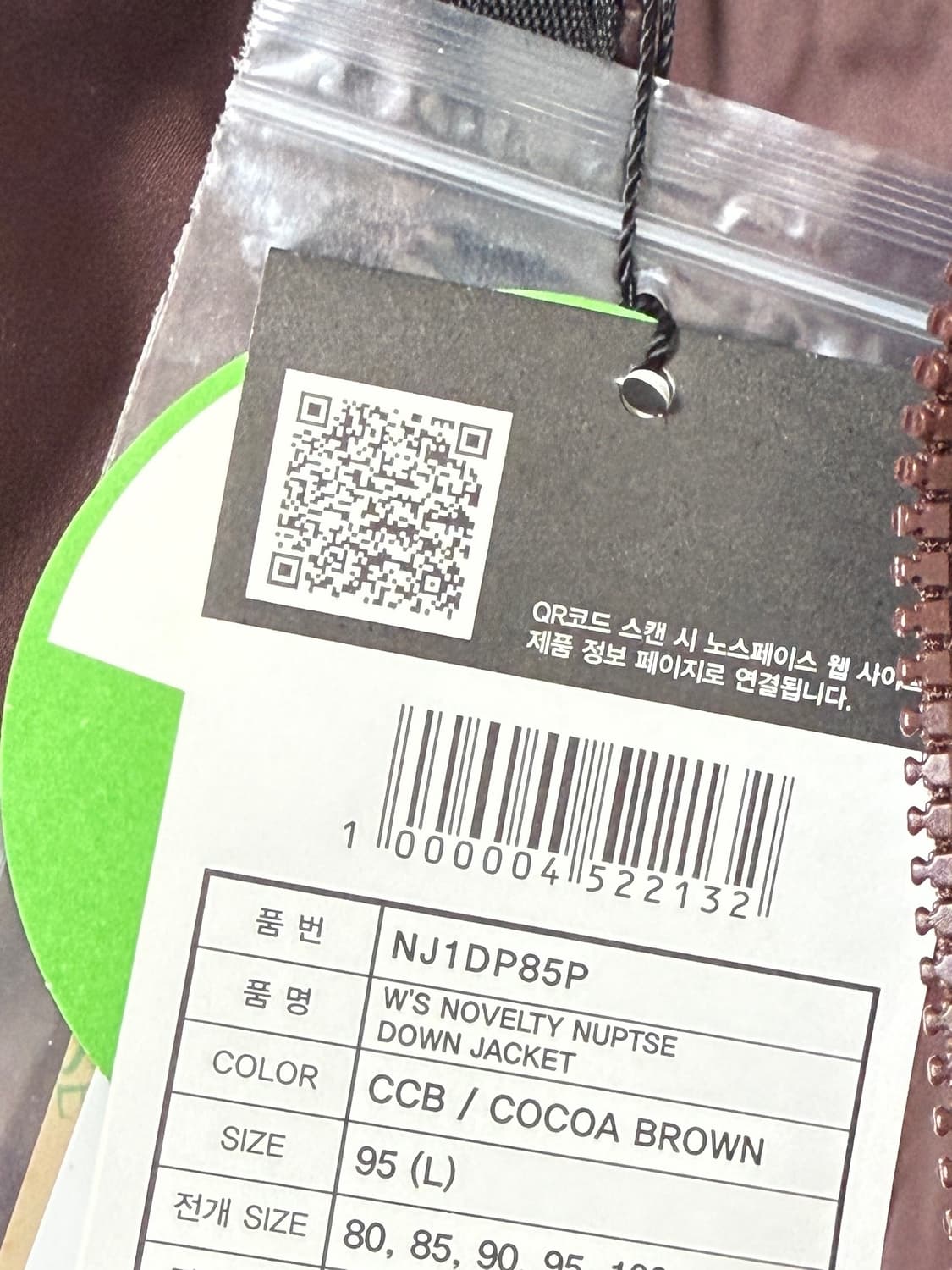 (w) 노스페이스 노벨티 눕시 코코아 브라운 L 새 제품 상품이미지5