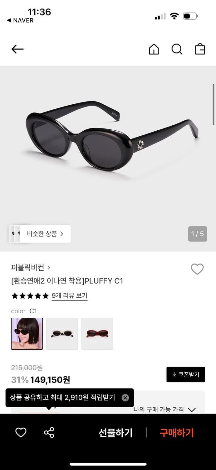 퍼블릭비컨 선글라스 (pluffy c1) 상품이미지1