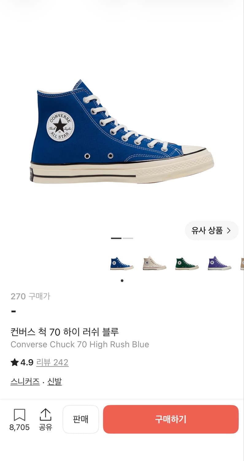 컨버스 척70하이 러쉬블루 상품이미지1