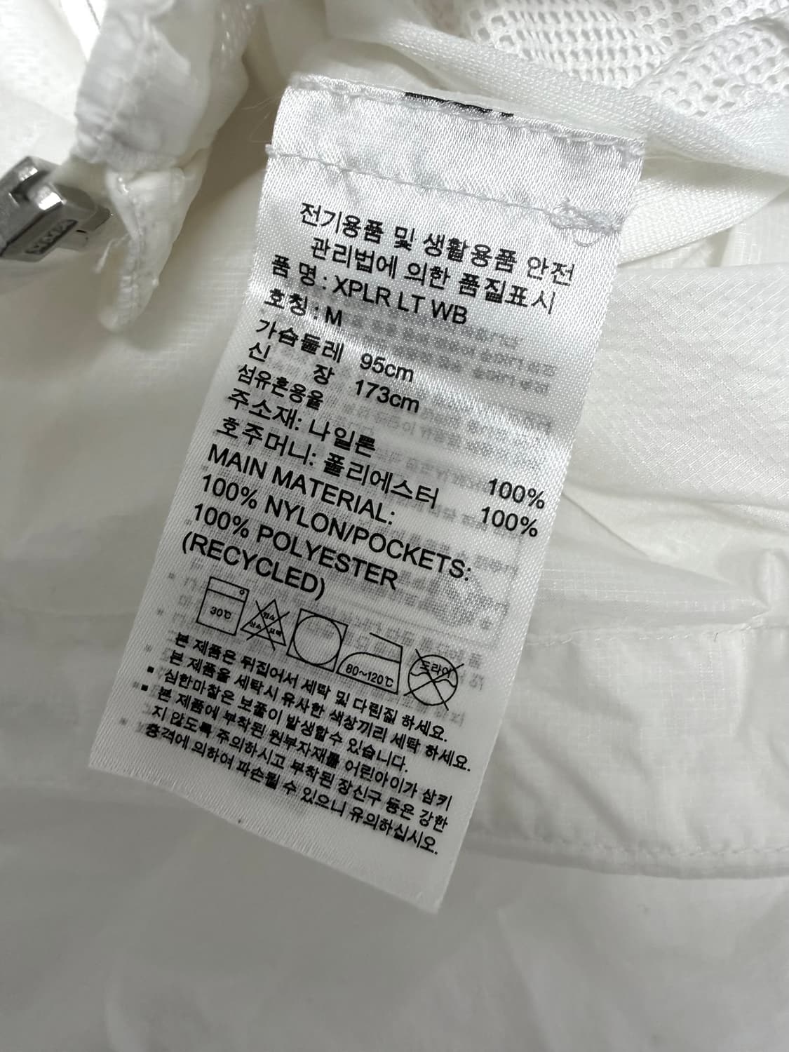 아디다스 얇은 바람막이 화이트 terrex 상품이미지4
