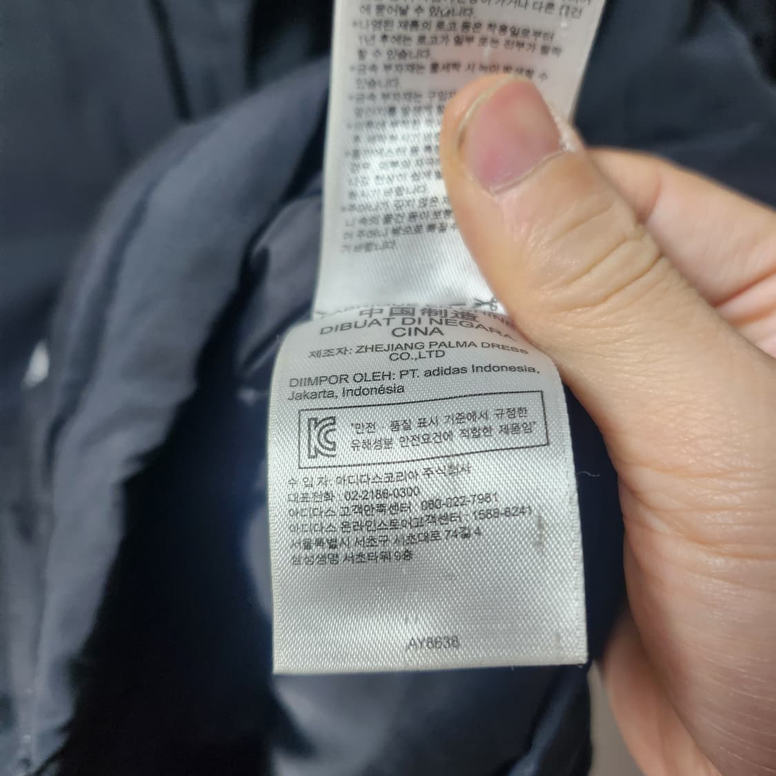 [90] 아디다스 빅로고 덕다운 패딩 상품이미지6