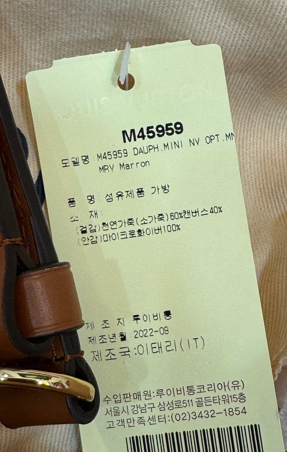 새제품 루이비통 미니 도핀 숄더백  상품이미지3