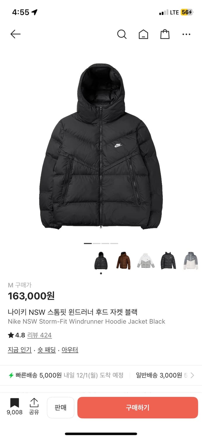 나이키 nsw 스톰핏 윈드러너 패딩 삽니다 상품이미지1