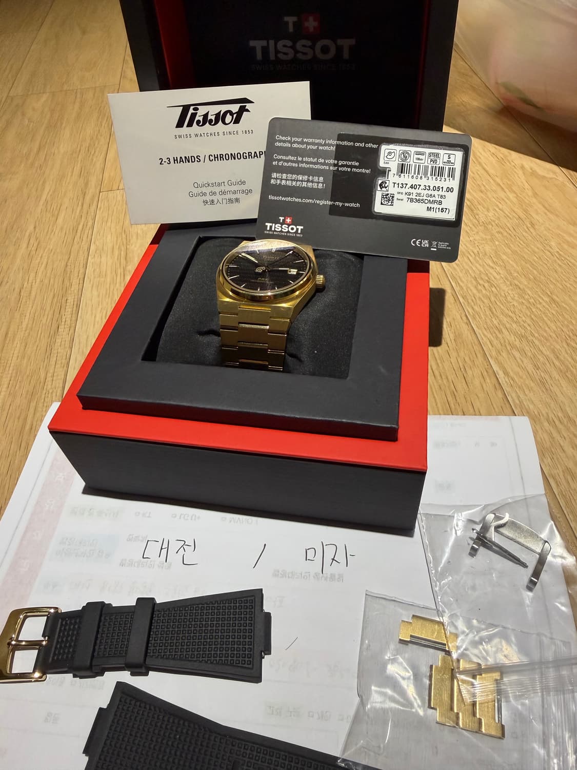 대전) 티쏘 PRX 데미안 릴라드 한정판 풀박스 금장시계 상품이미지5