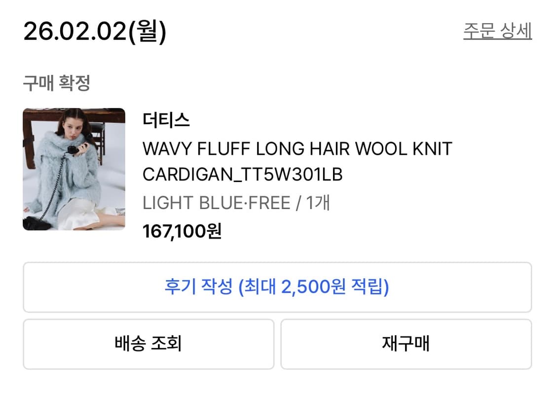 더티스 웨이브  플러프 울니트 가디건 라이트블루 상품이미지2