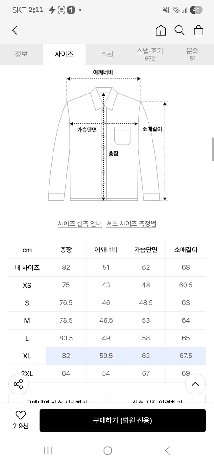 폴로 커스텀 핏 샴브레이 셔츠 XL 상품이미지2