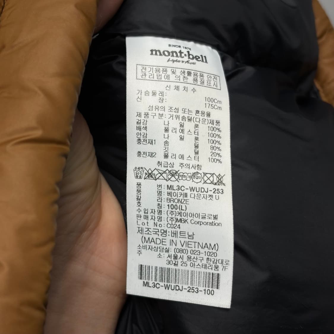 몽벨 다운 패딩 상품이미지5