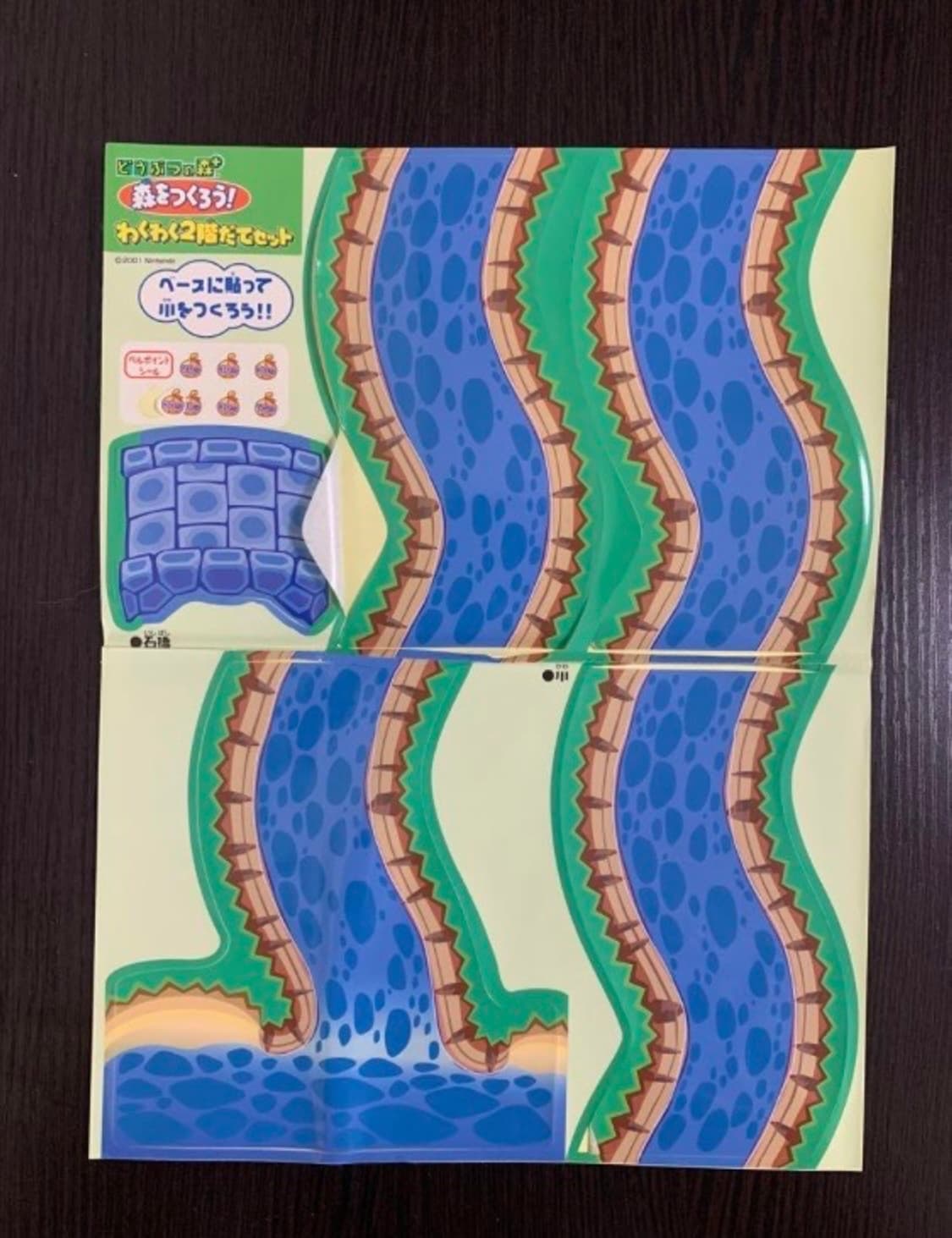 동물의숲 숲을 만들자 피규어 세트 상품이미지10