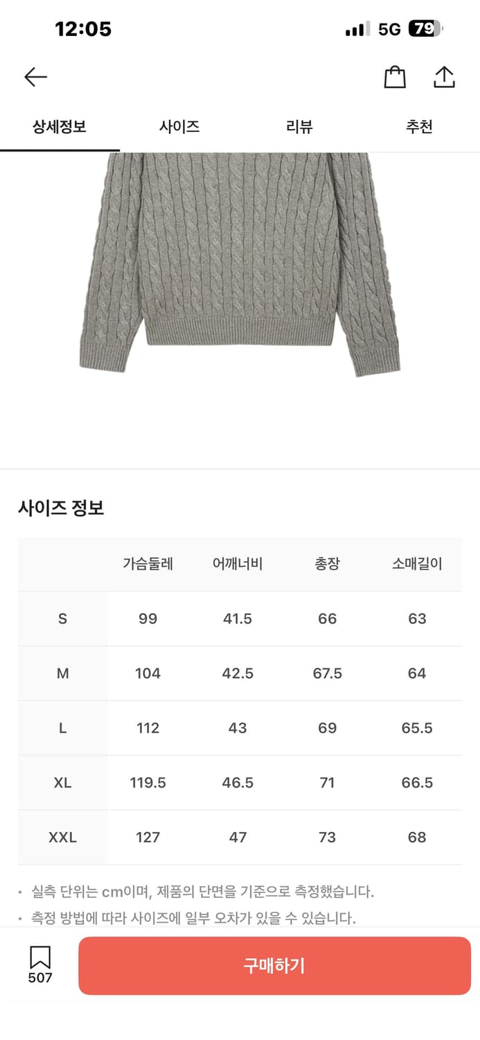 (새상품)폴로 랄프로렌 꽈배기 케이블 니트 코튼 상품이미지3