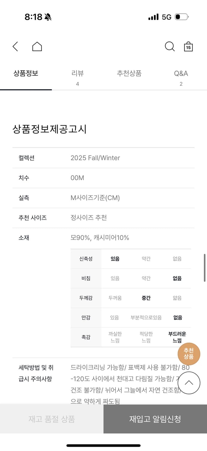 렉토  남성 셔츠 커프스 디테일 니트 탑 L 상품이미지8