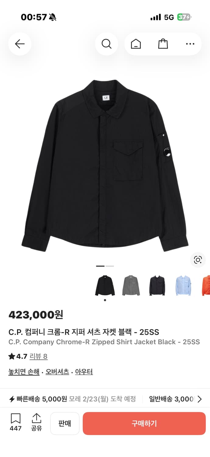 cp컴퍼니 크롬-R 풀집 오버 셔츠 상품이미지1