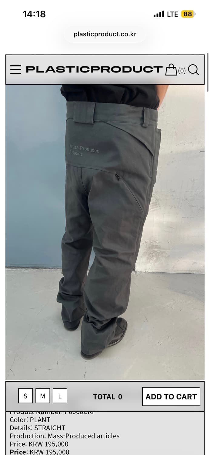 [M] 플라스틱 프로덕트 플랜트 팬츠 상품이미지8